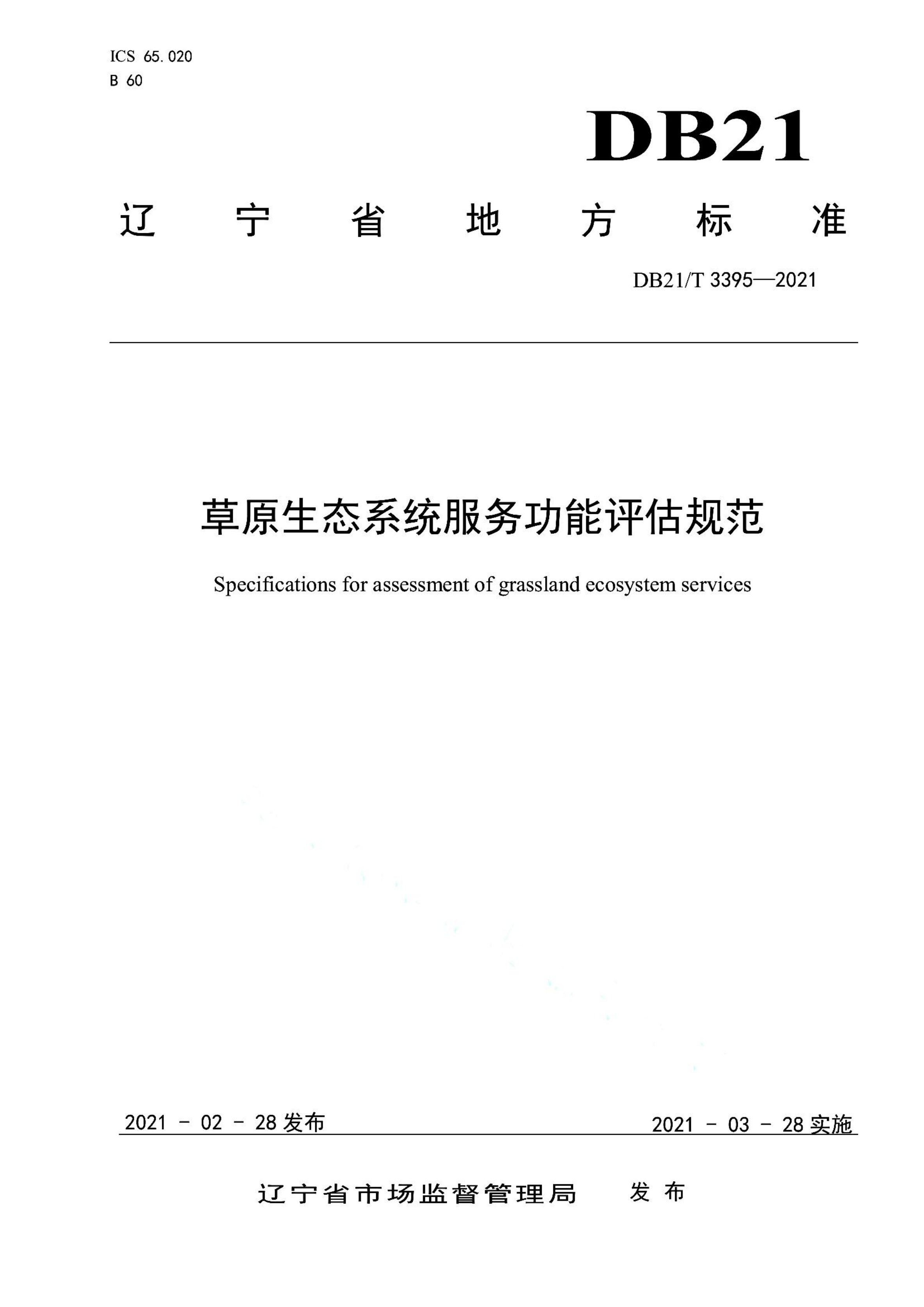 资源详情图